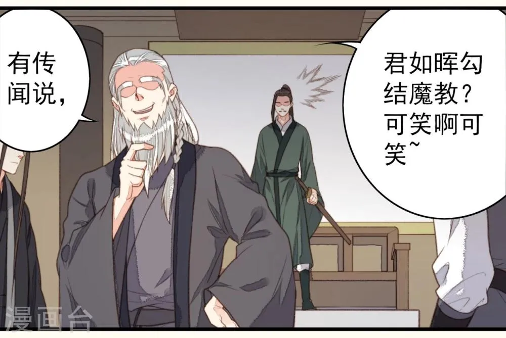 第49话 第12页