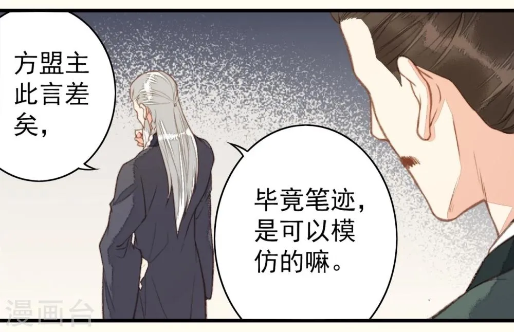 第49话 第14页