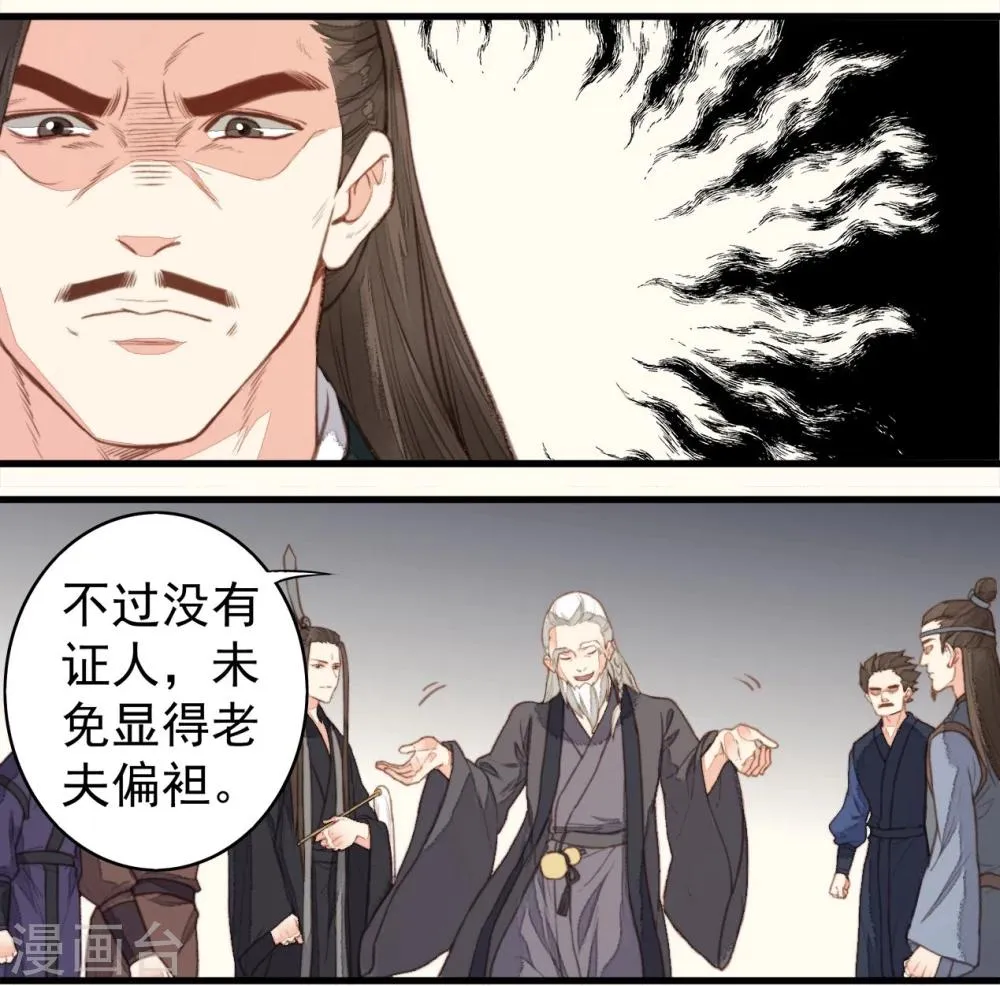 第49话 第16页
