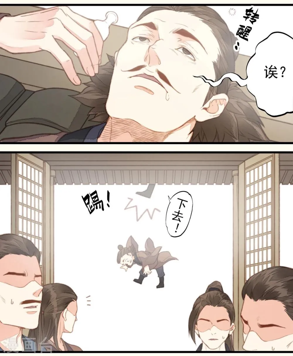 第49话 第19页