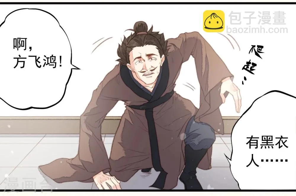 第49话 第24页