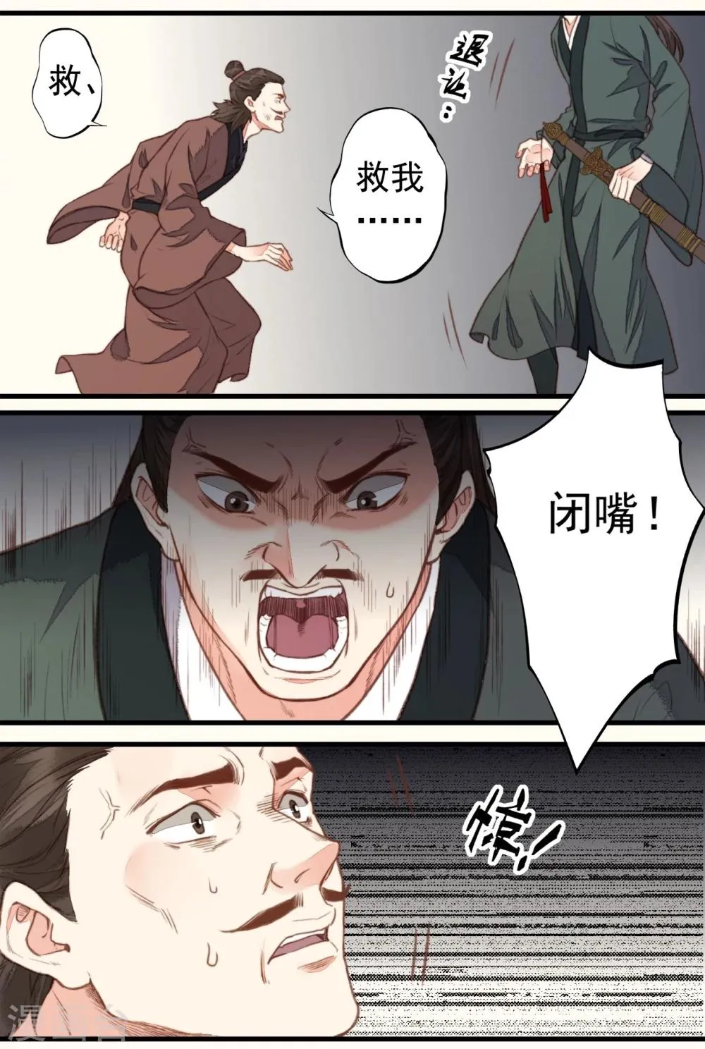 第49话 第25页