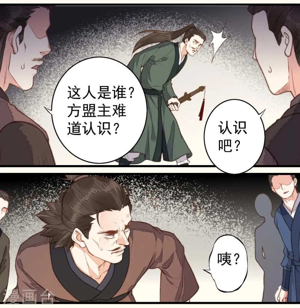 第49话 第26页