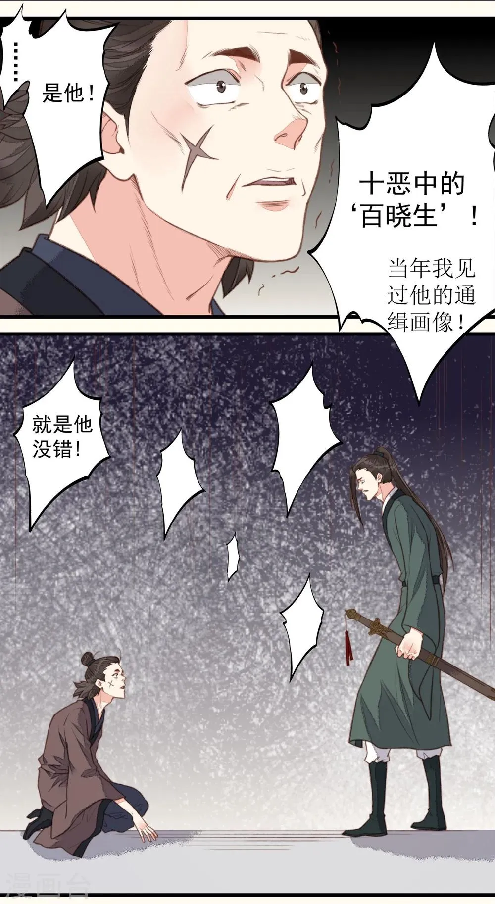 第49话 第30页