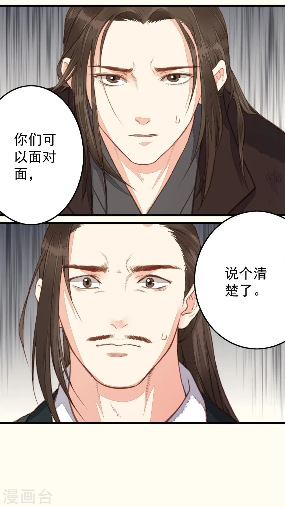 第49话 第33页