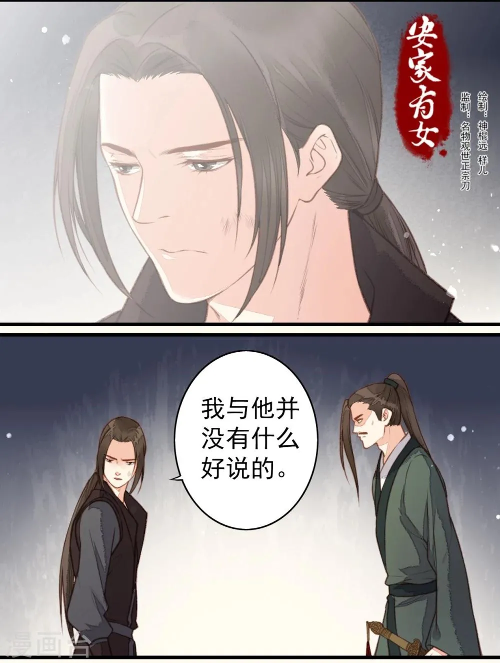 第50话 第1页