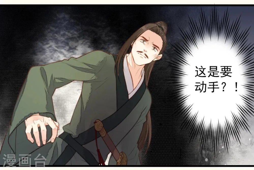 第50话 第3页
