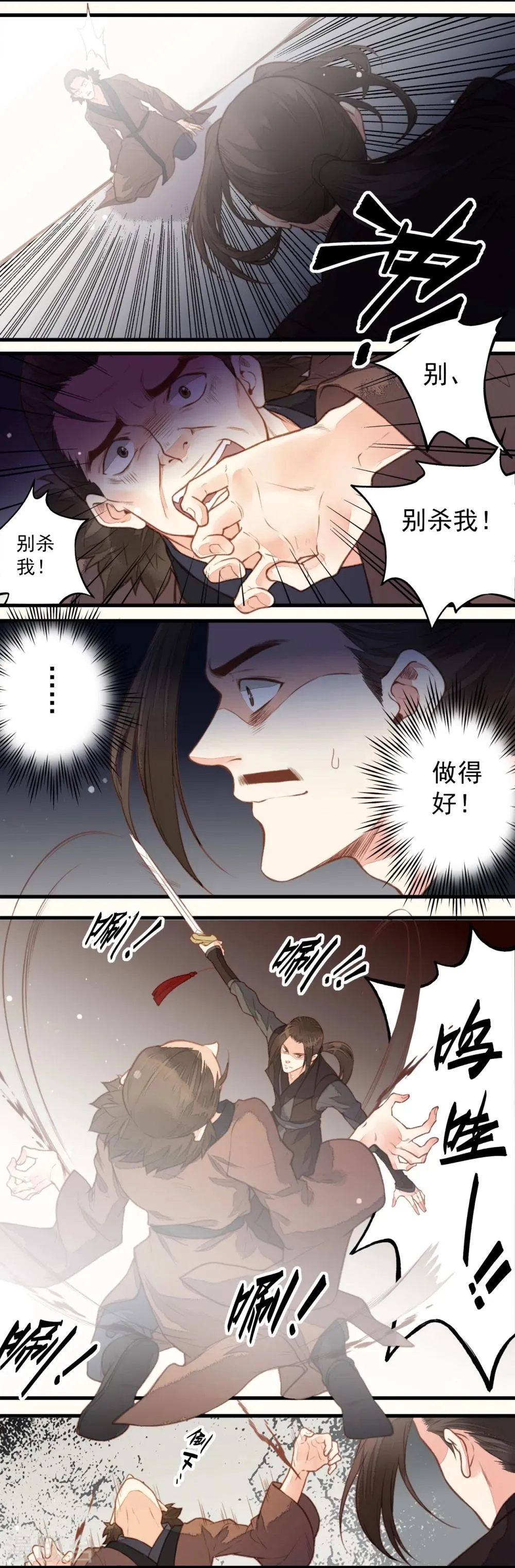 第50话 第5页