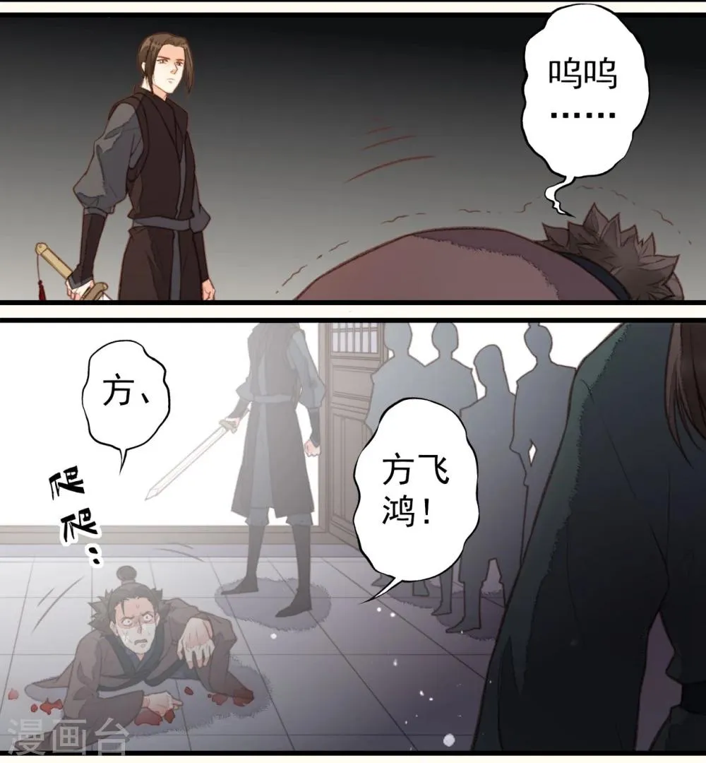 第50话 第6页