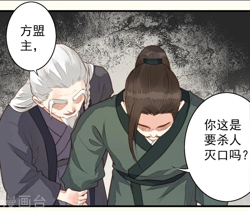 第50话 第12页