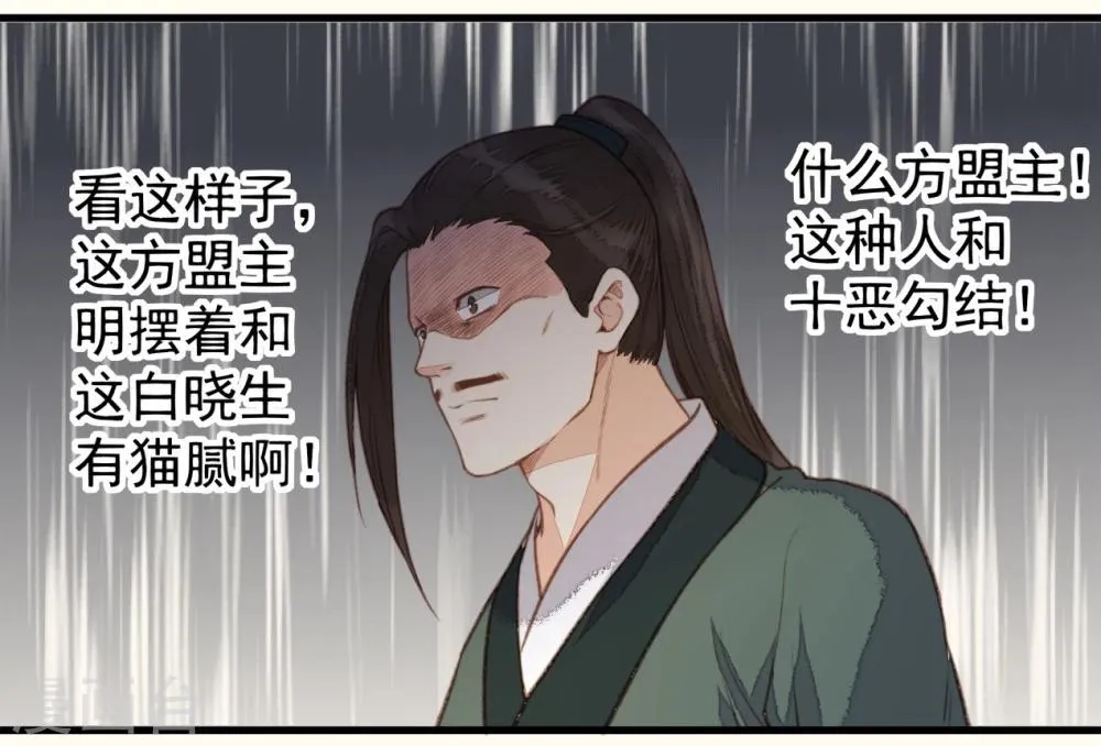 第50话 第14页