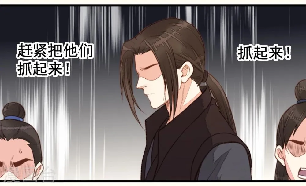 第50话 第20页