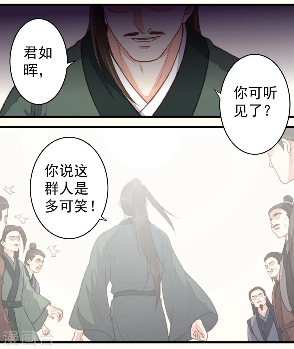 第50话 第22页