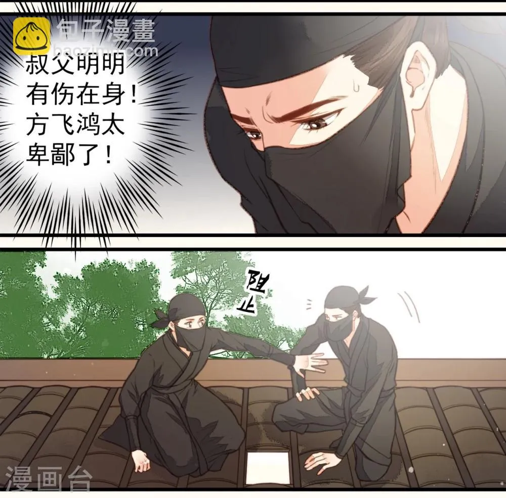 第50话 第24页