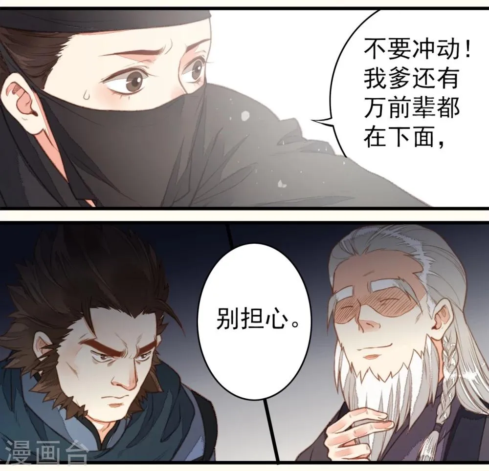 第50话 第25页