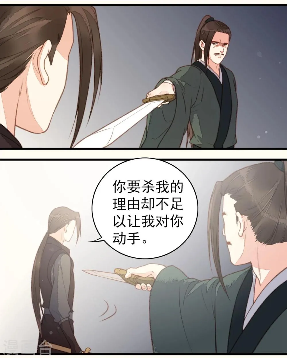 第50话 第26页