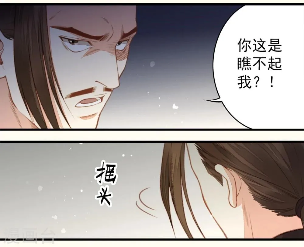 第50话 第27页
