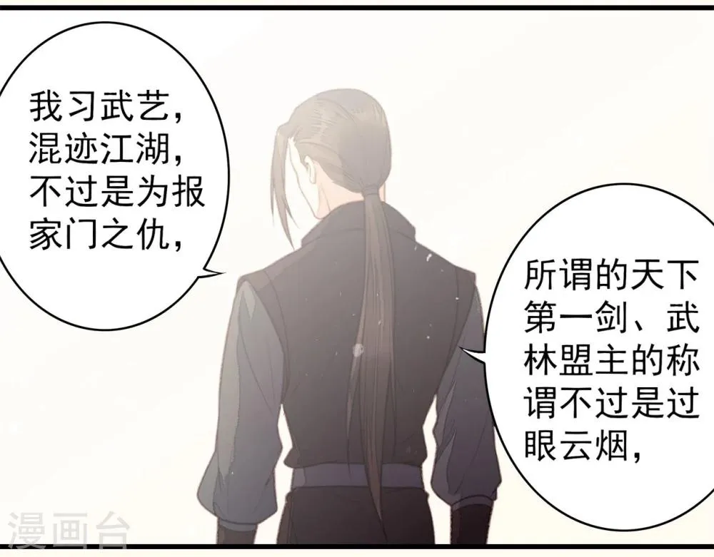 第50话 第28页
