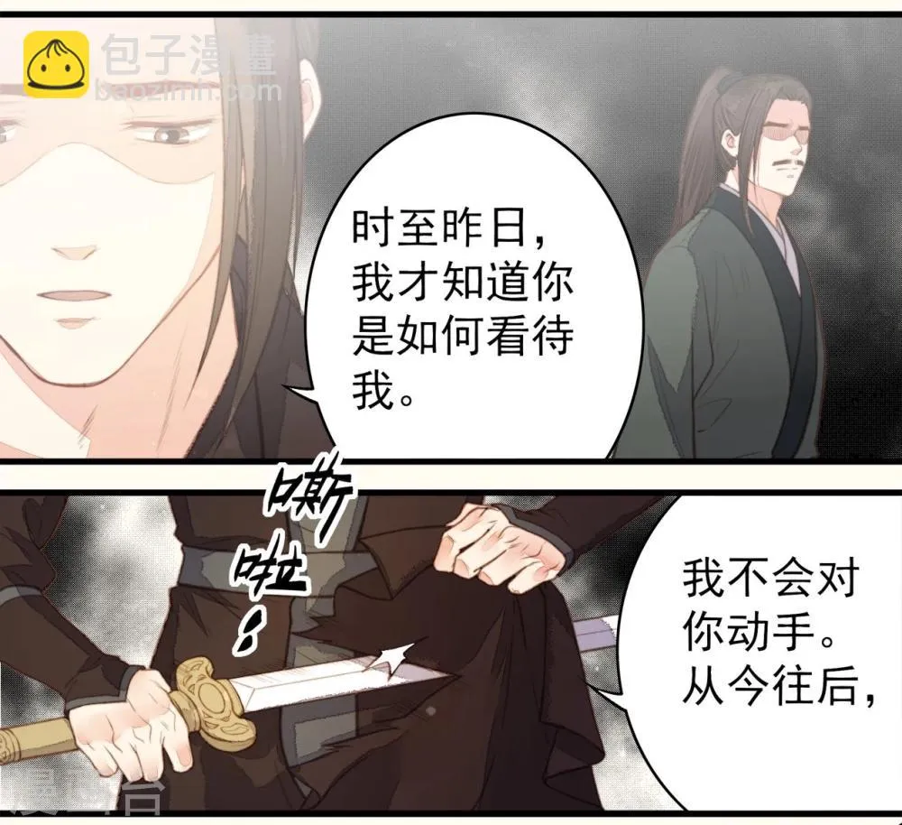 第50话 第29页