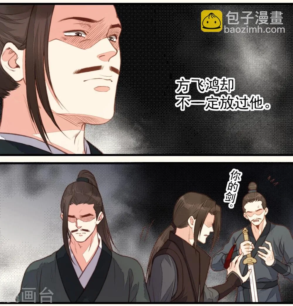 第50话 第32页