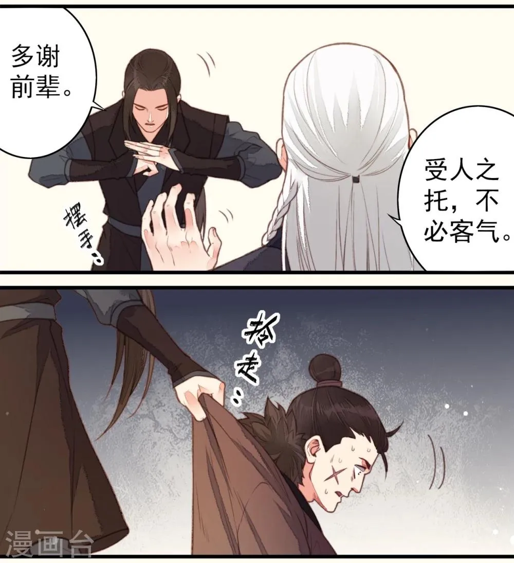 第50话 第33页