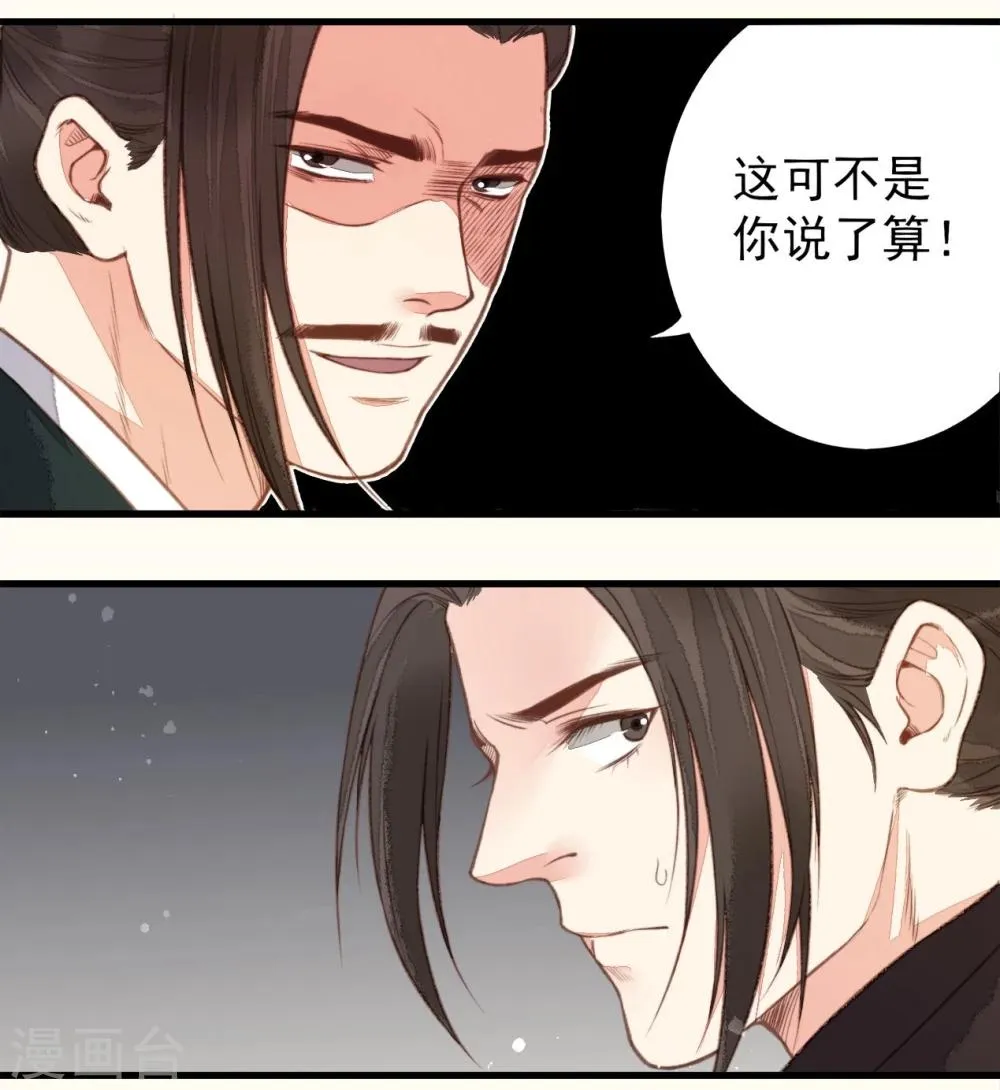 第50话 第35页