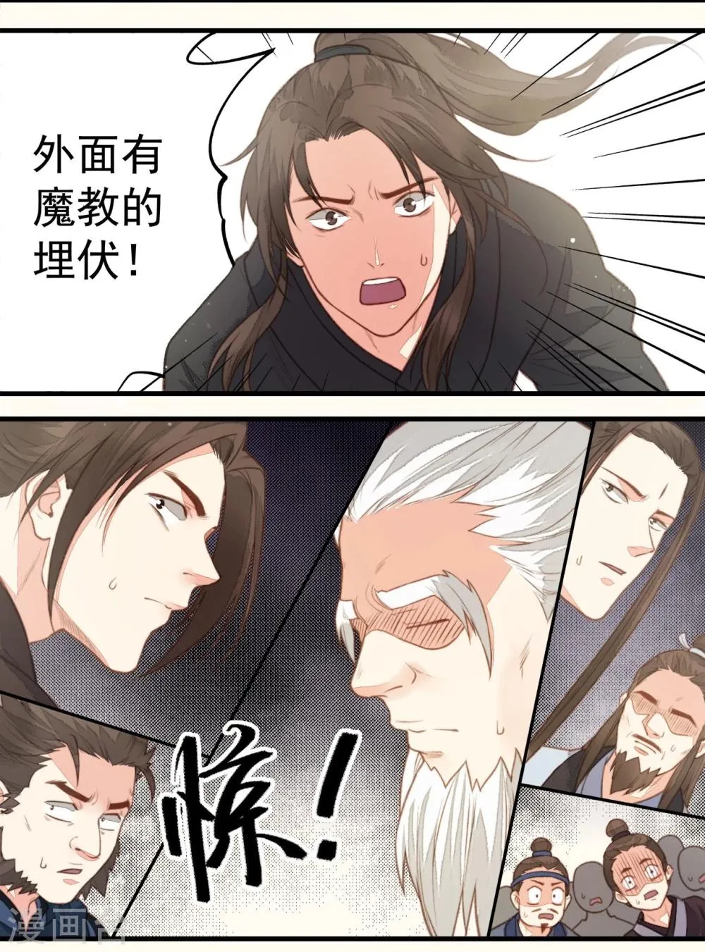 第50话 第39页
