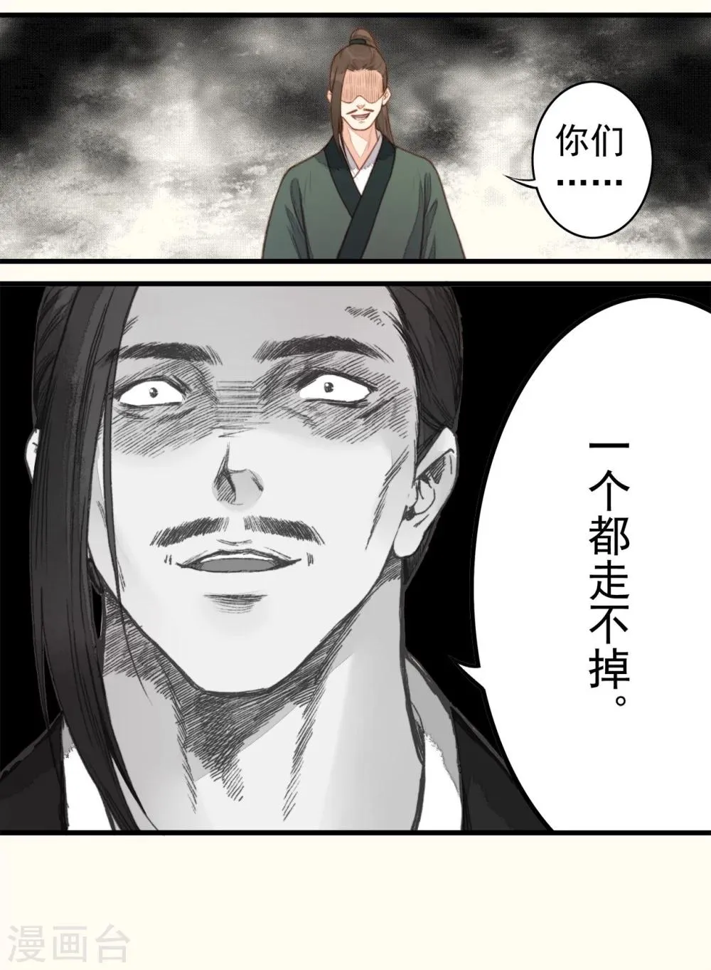 第50话 第40页