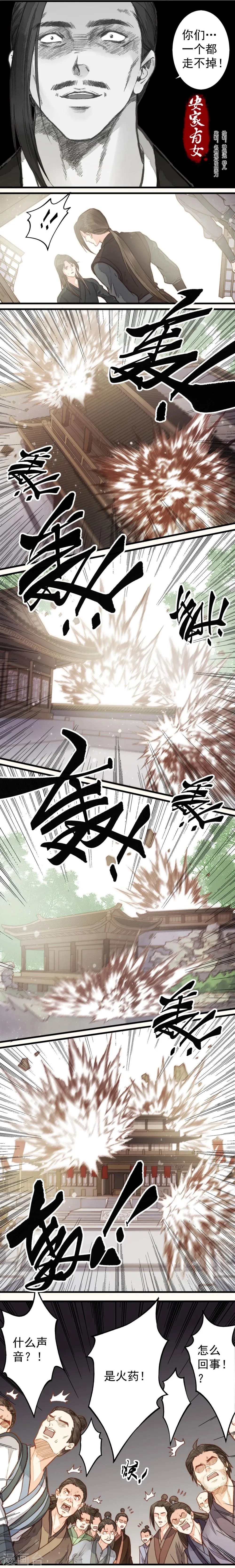 第51话 第1页