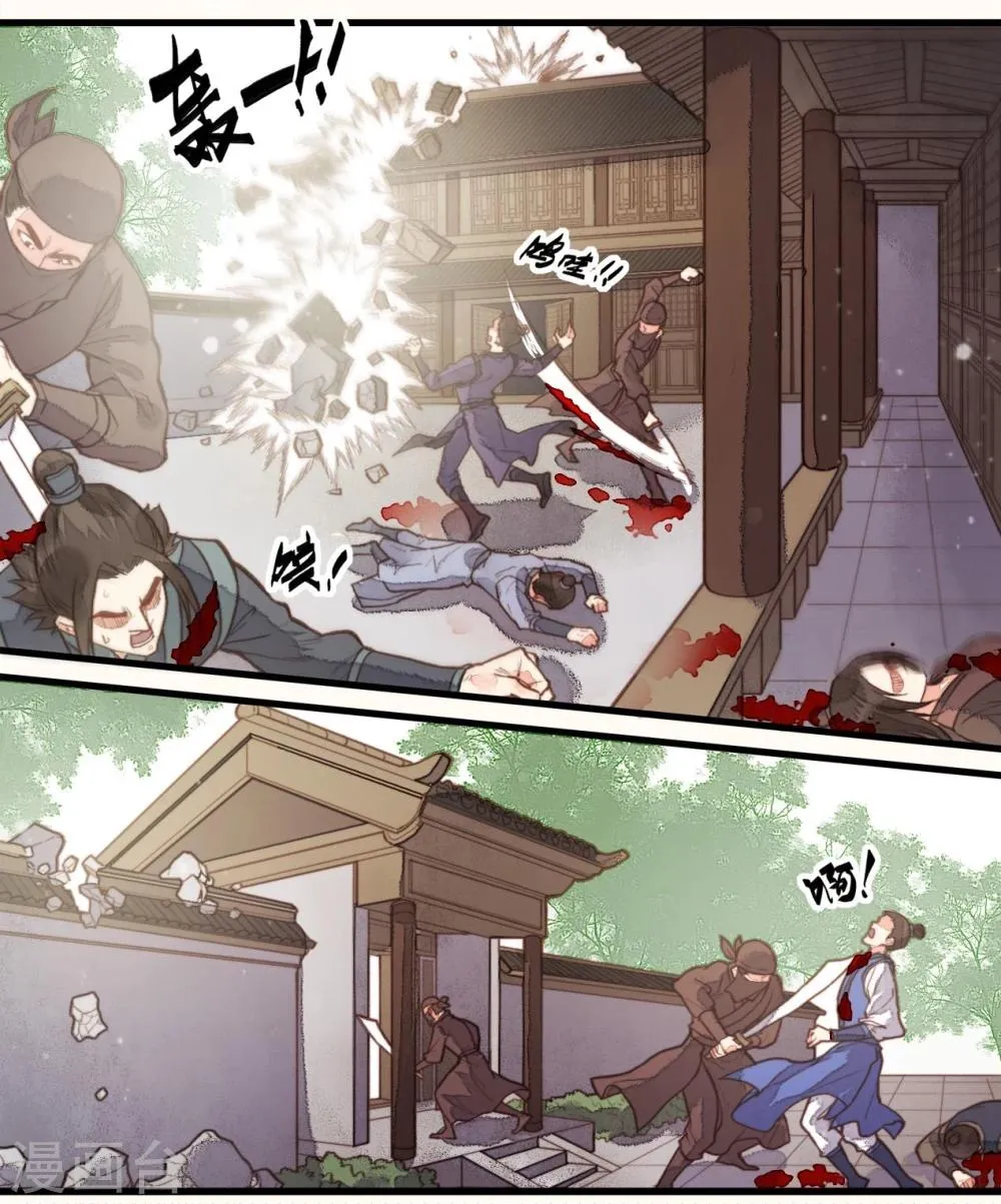 第51话 第2页