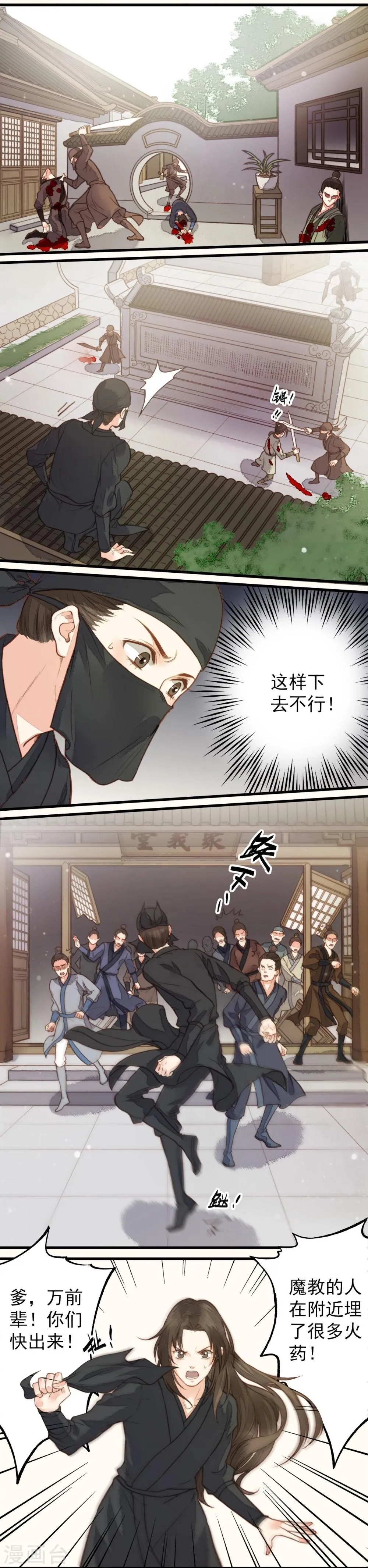第51话 第3页