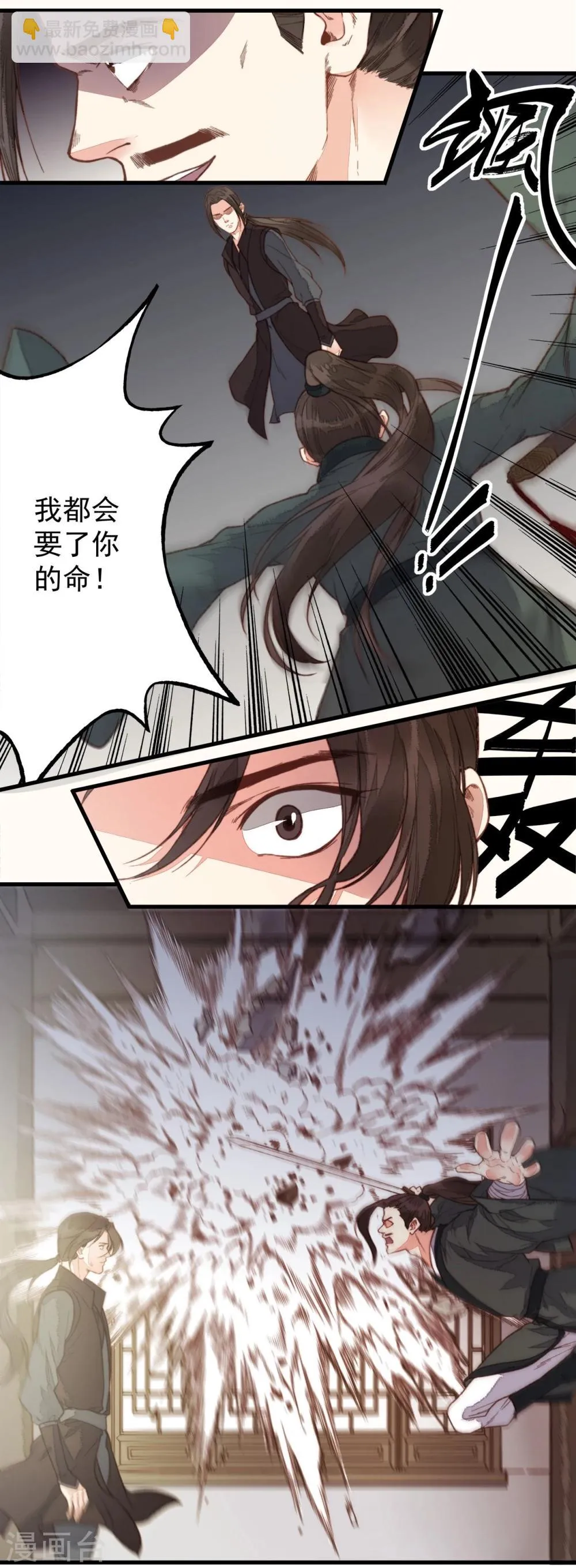 第51话 第7页