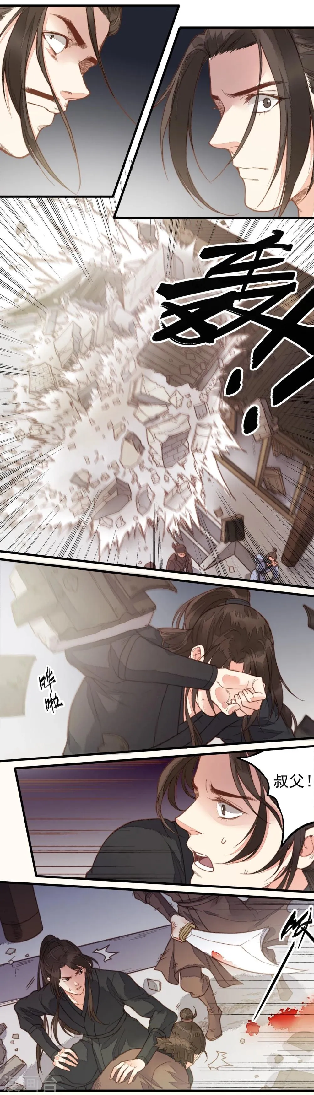 第51话 第8页
