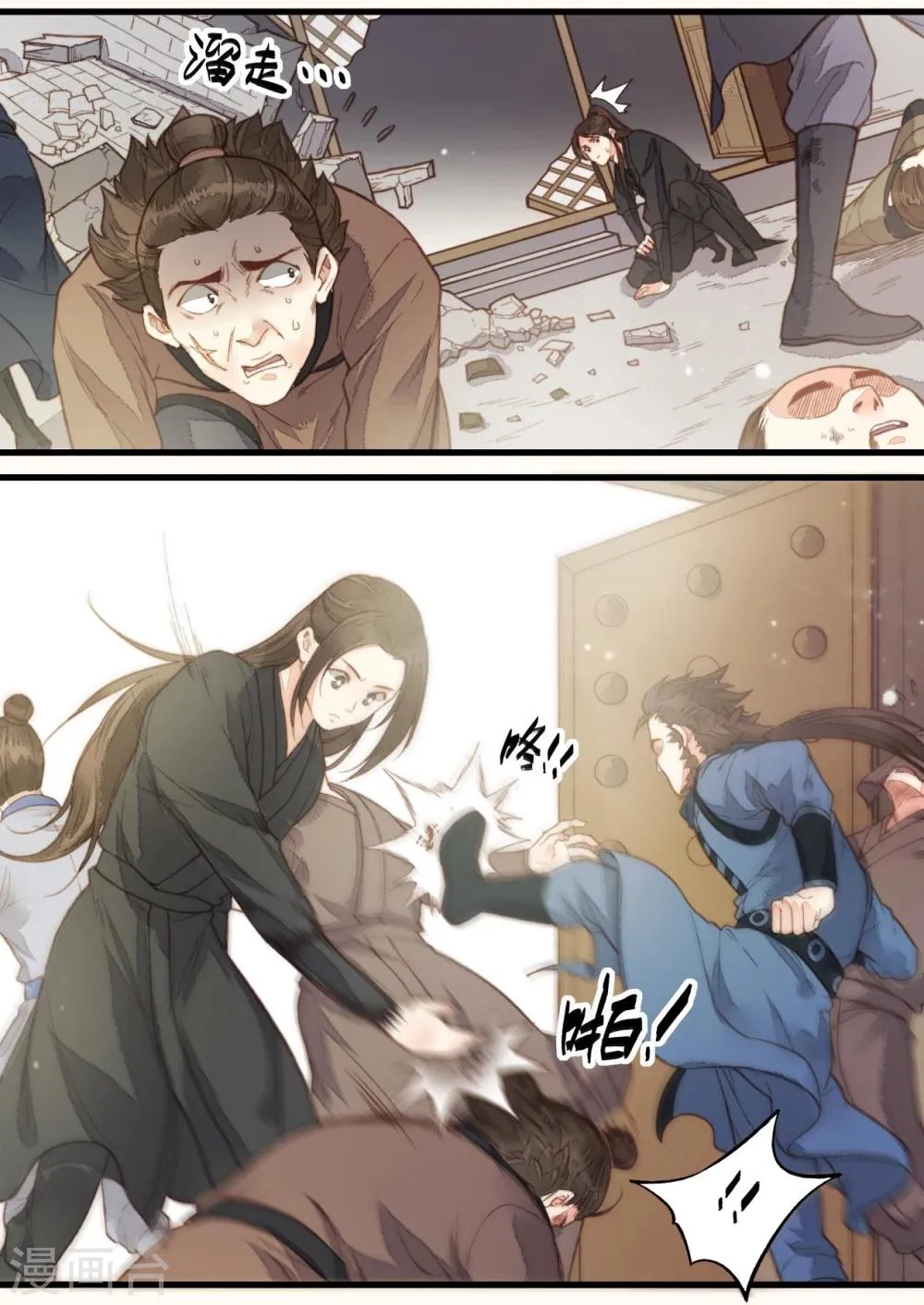 第51话 第10页