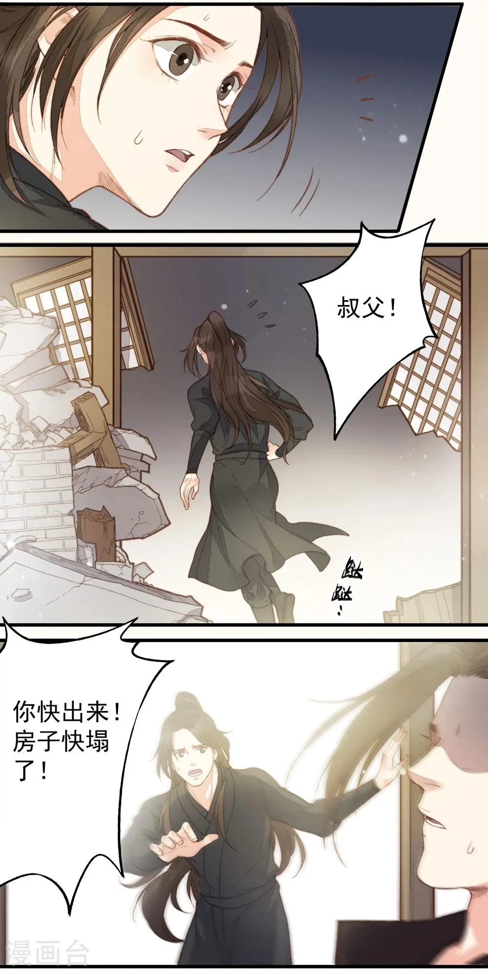 第51话 第11页