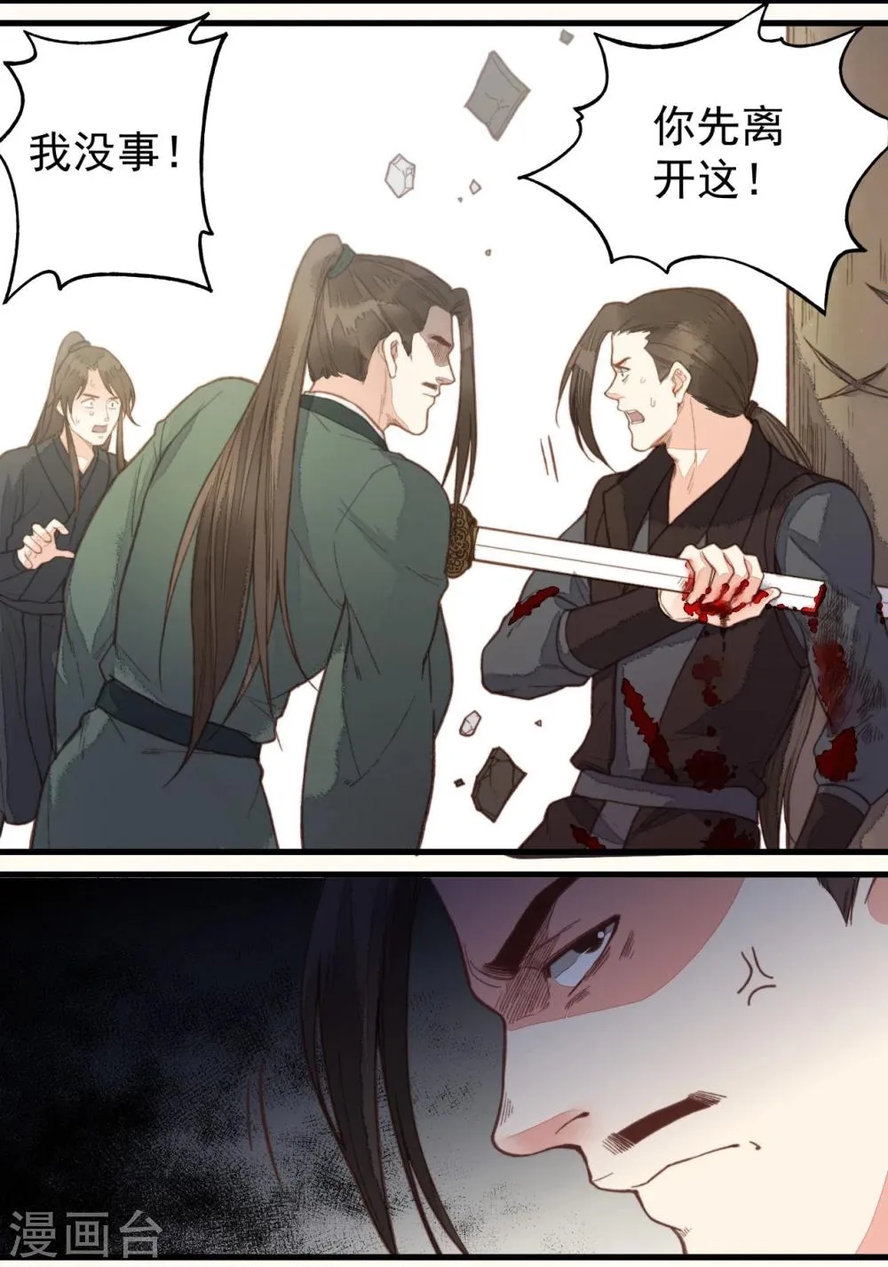 第51话 第13页