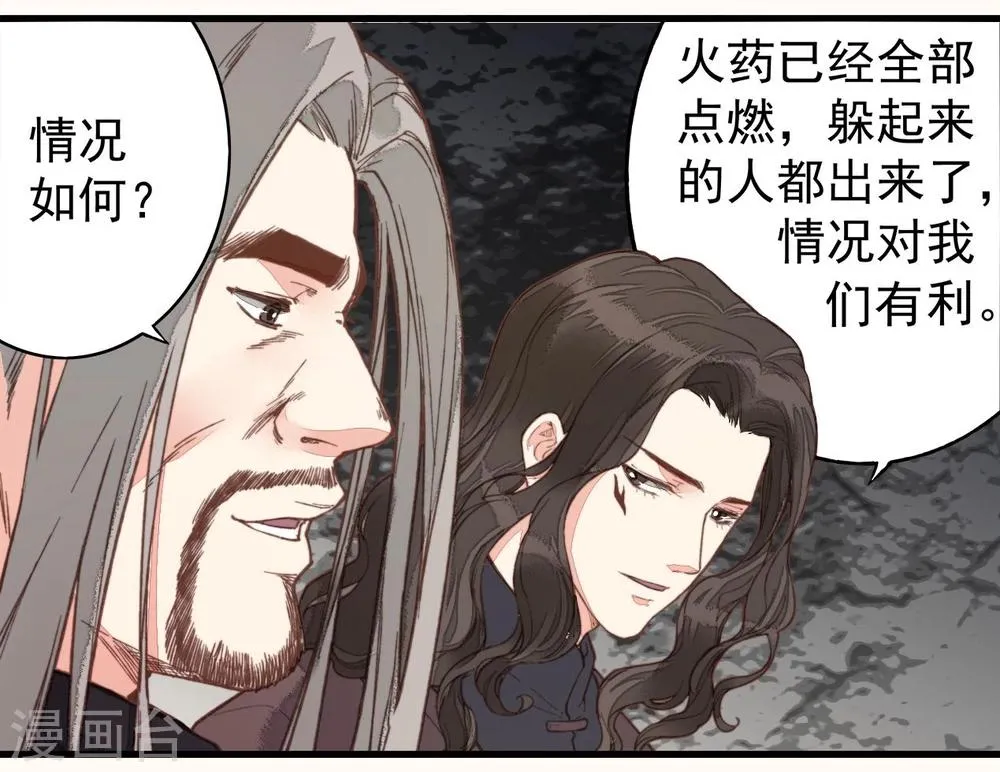 第52话 第2页