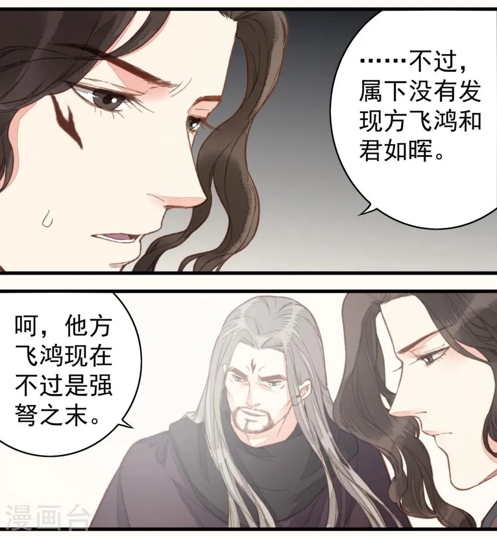 第52话 第3页