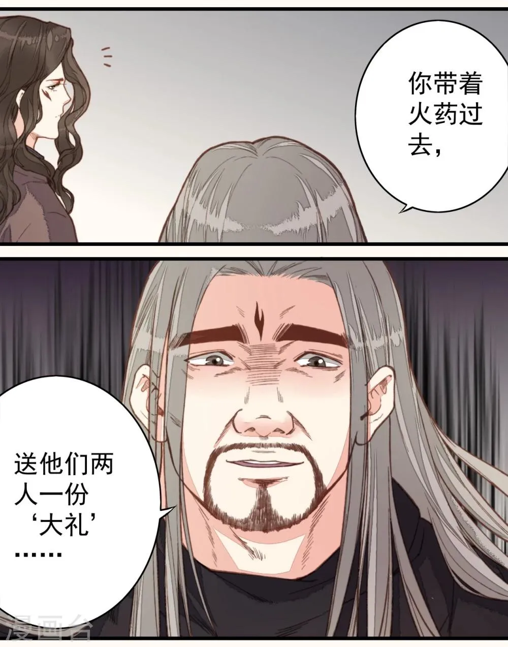 第52话 第5页