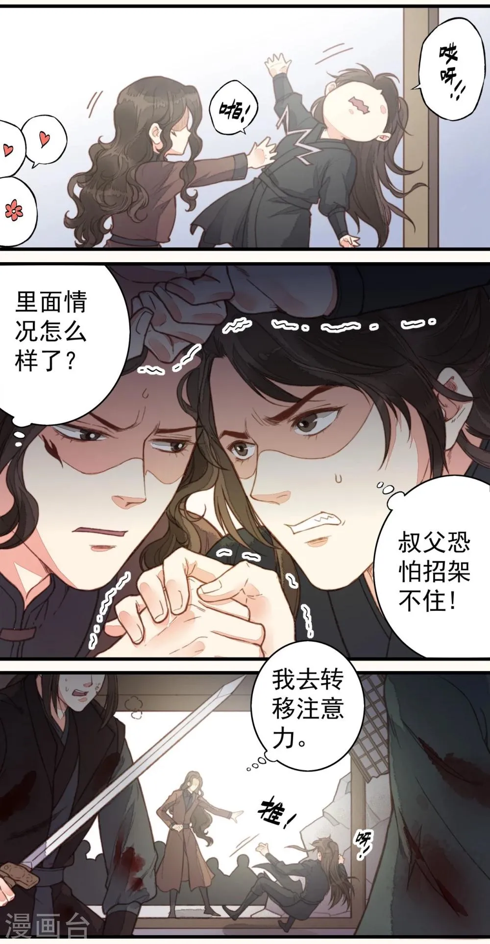 第52话 第19页