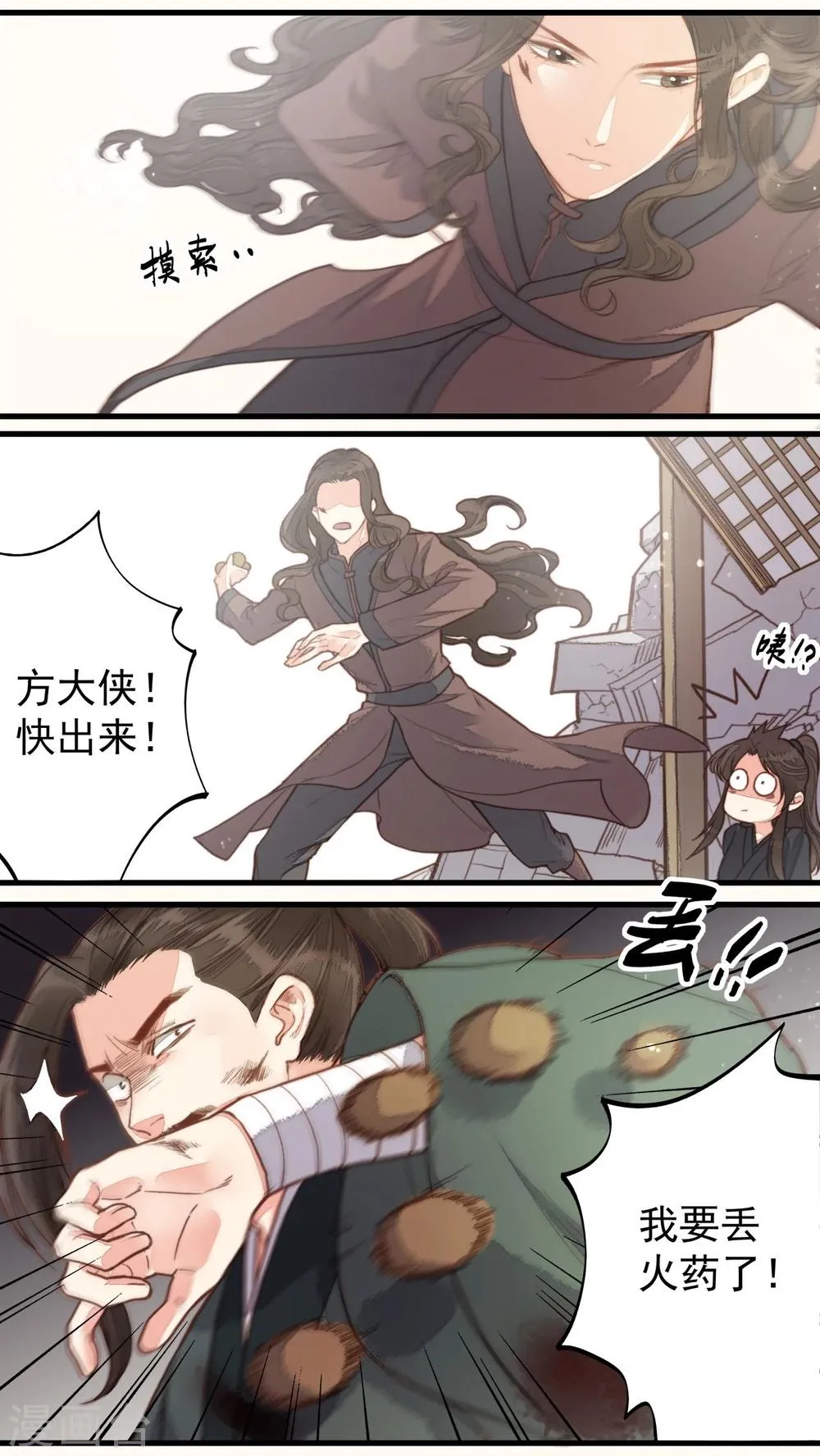 第52话 第20页