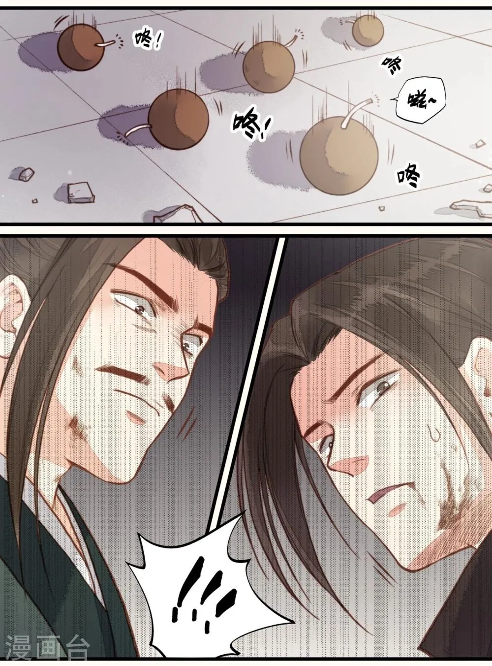第52话 第21页