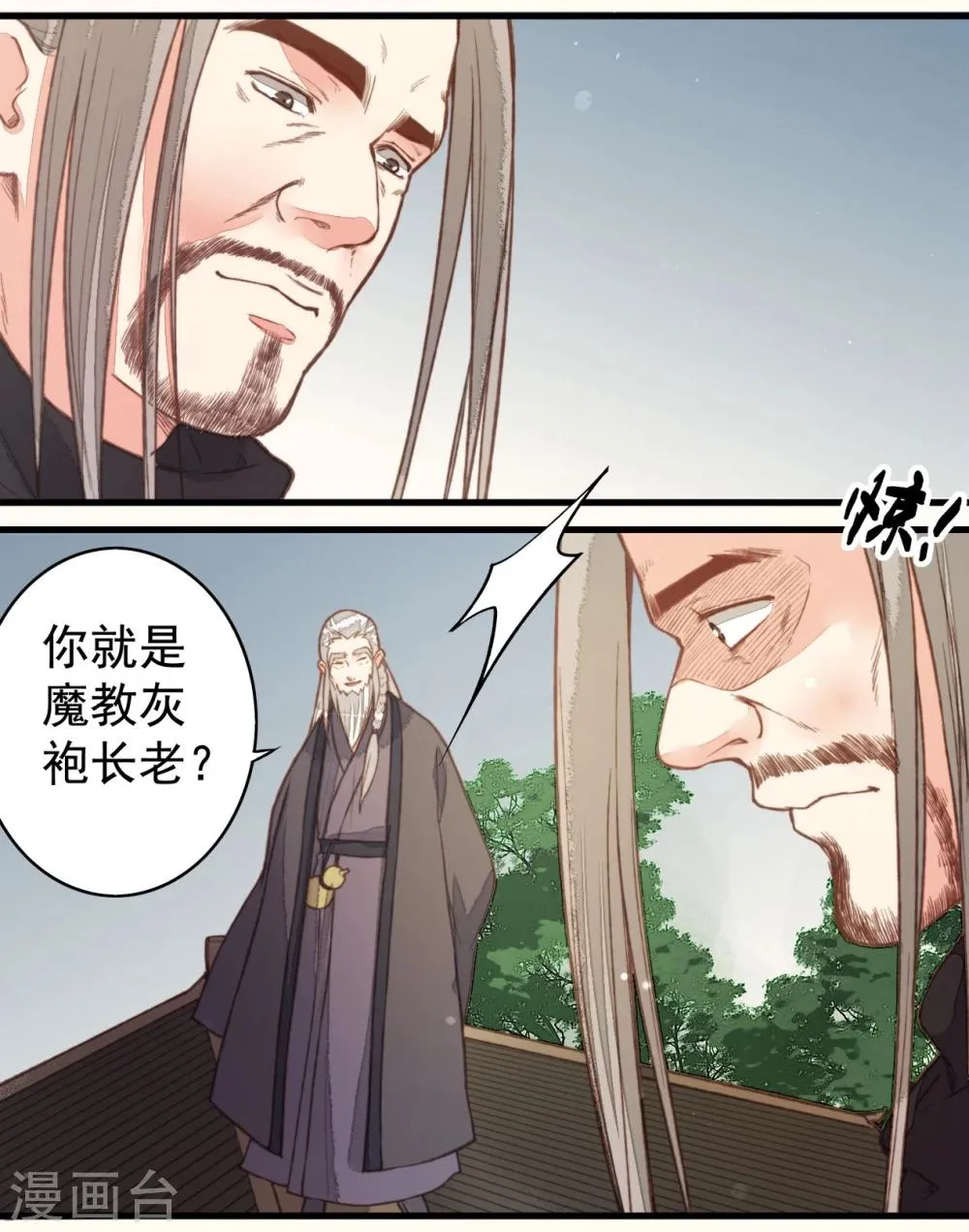 第53话 第6页