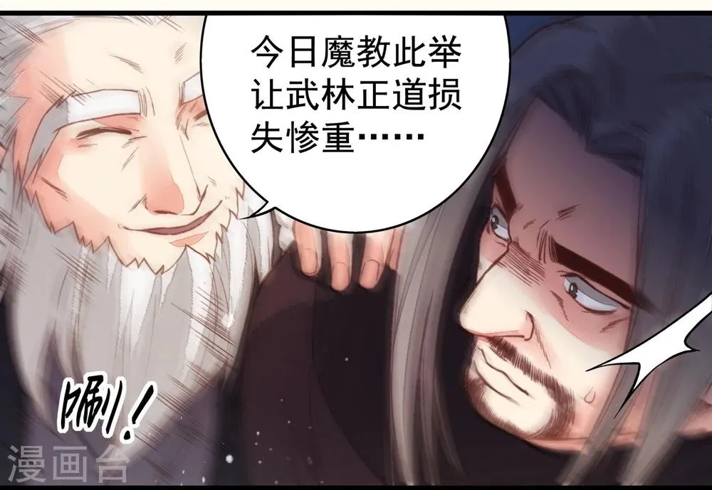 第53话 第7页