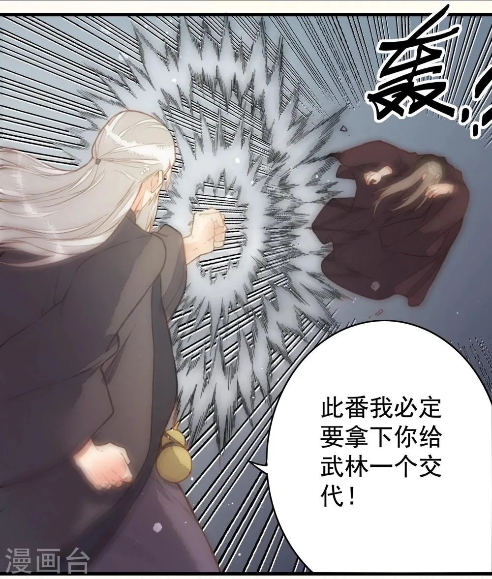 第53话 第8页