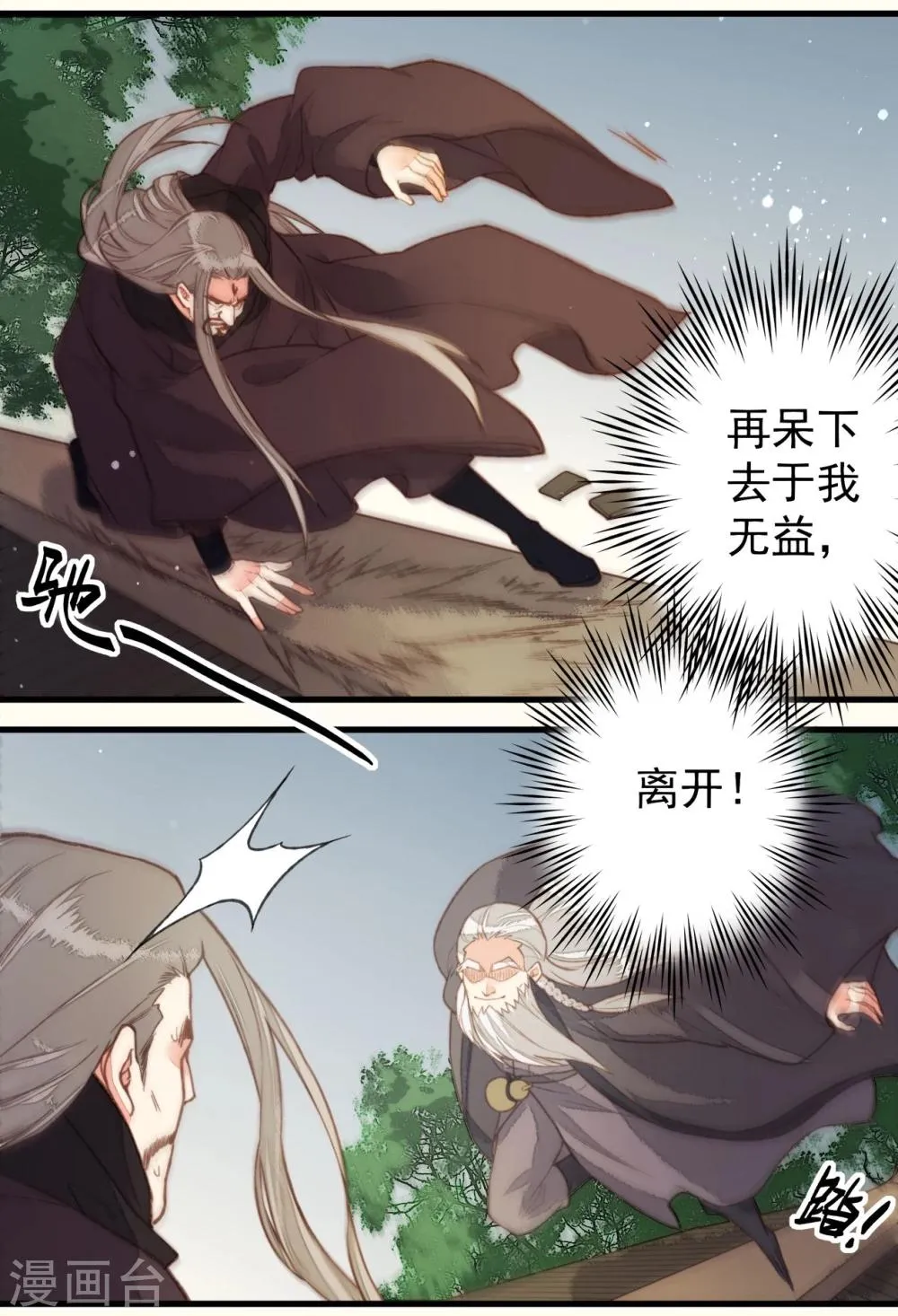 第53话 第10页