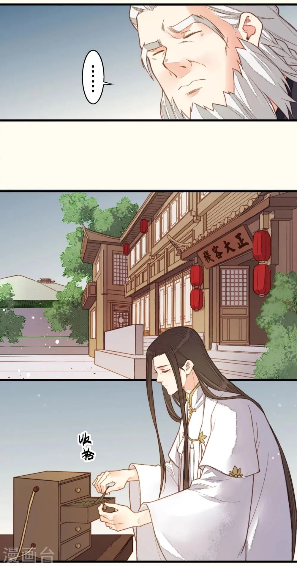 第53话 第14页
