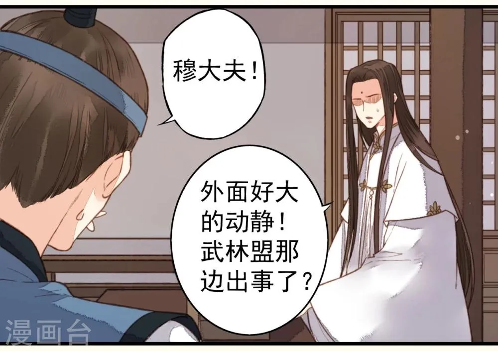 第53话 第16页