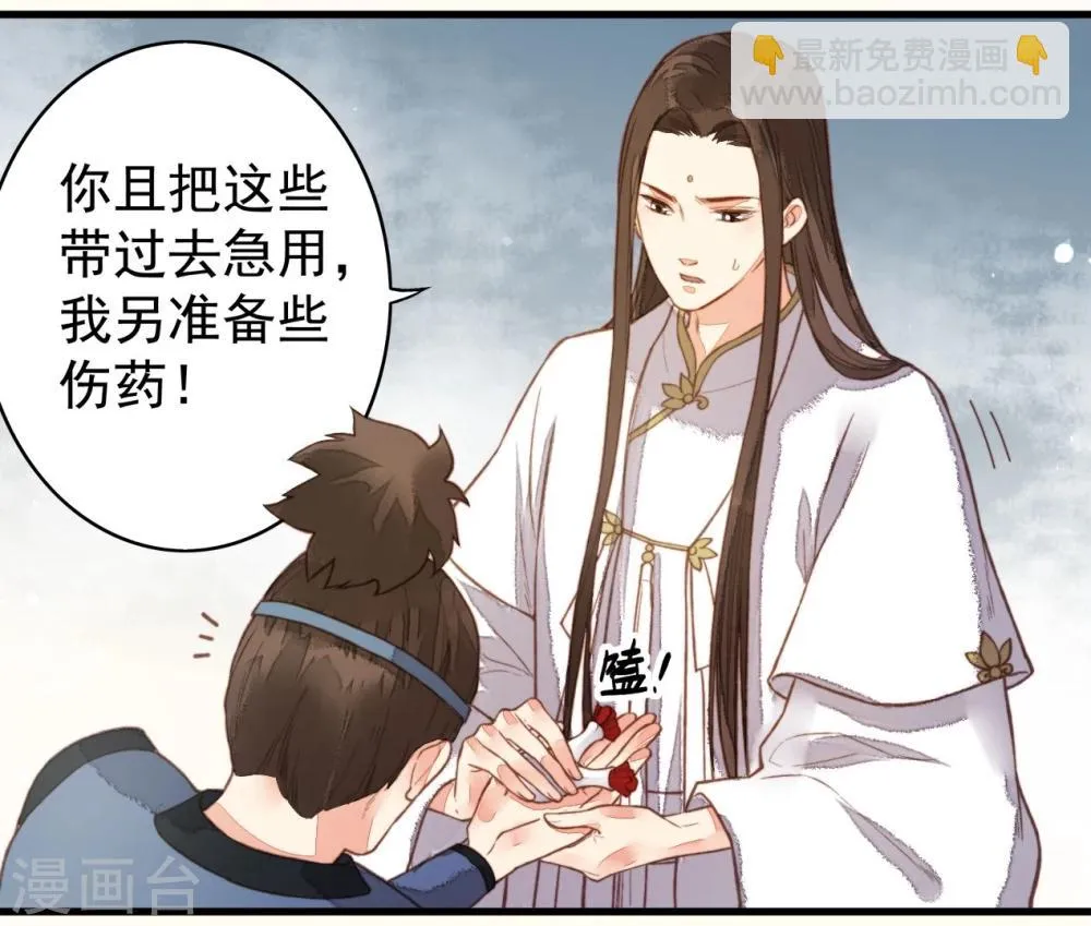 第53话 第19页