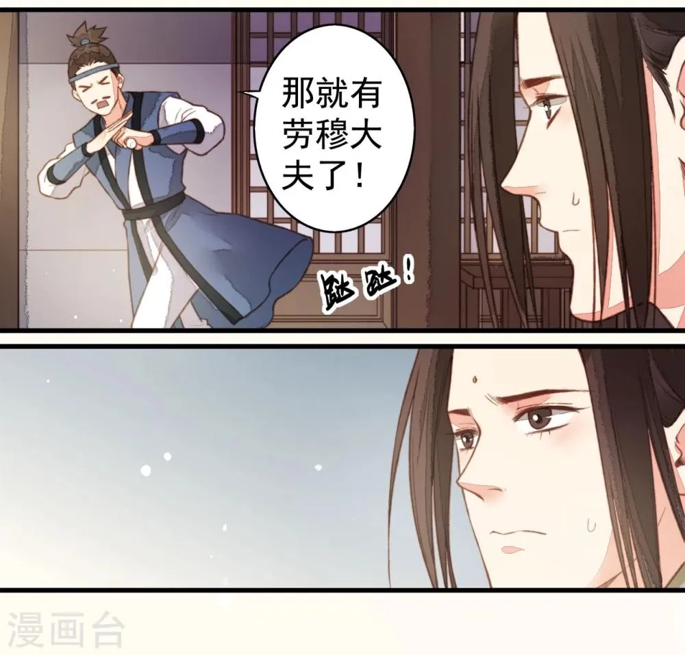 第53话 第20页